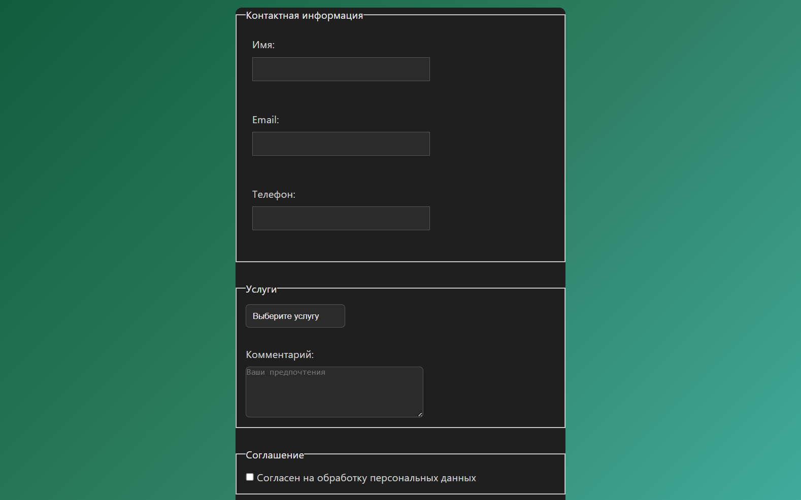 картинка страница формы